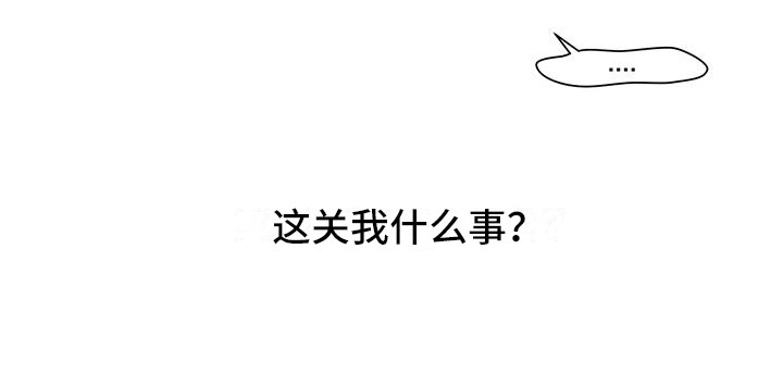 遗留恋人第1话图