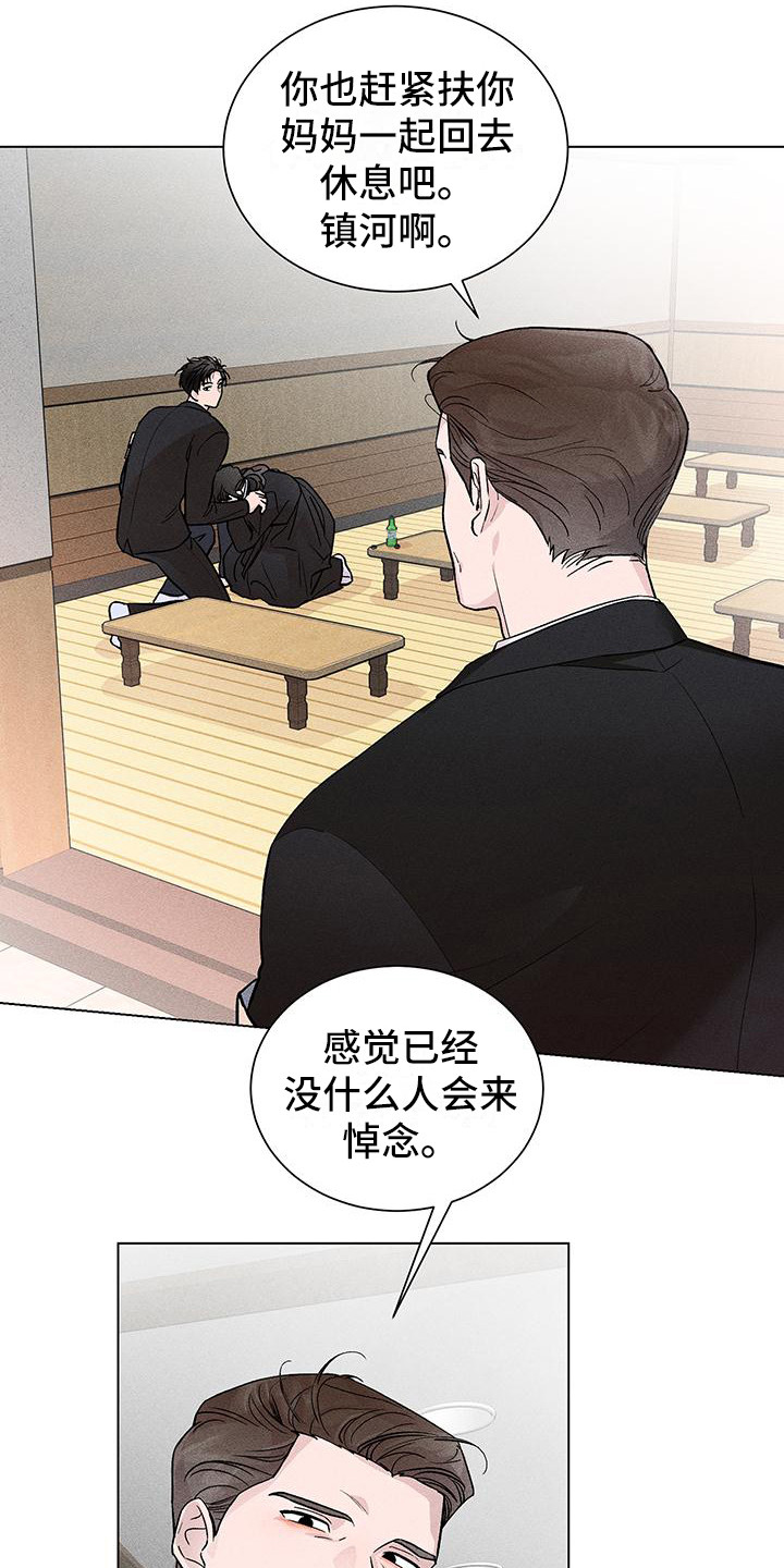 遗留恋人第1话图