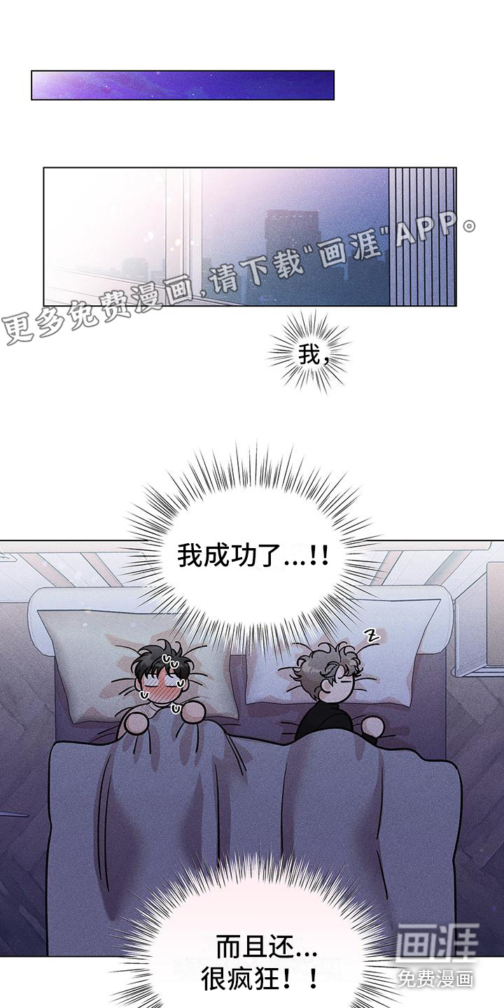 遗留恋人第10话图