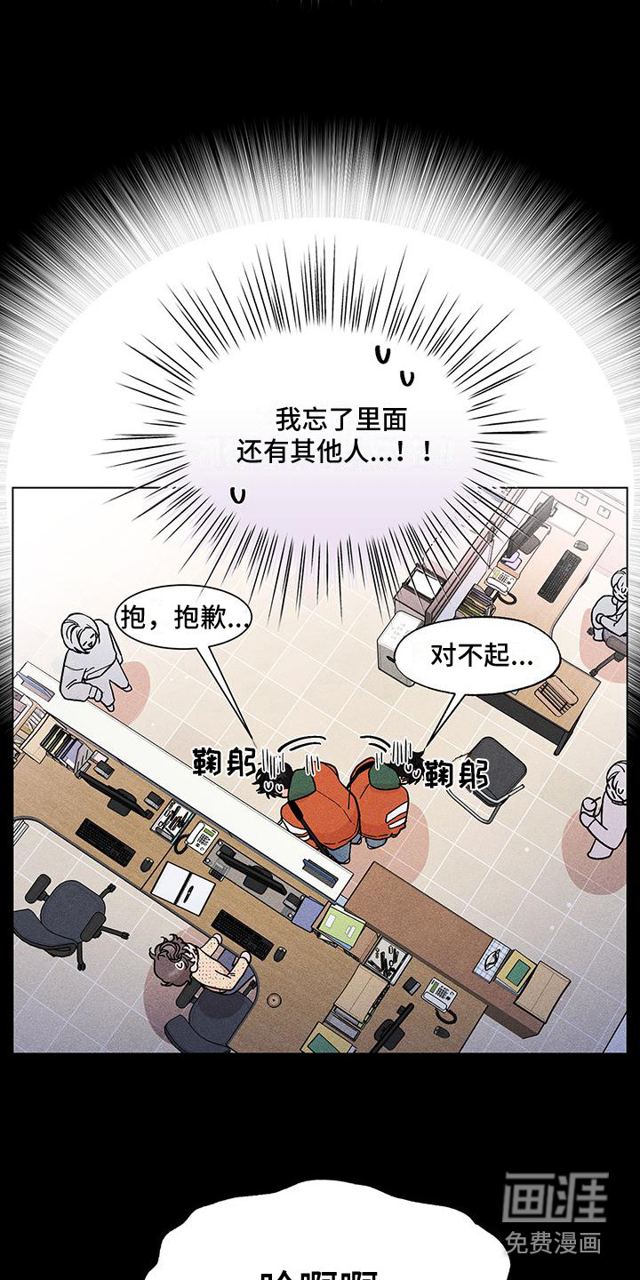 遗留恋人第11话图