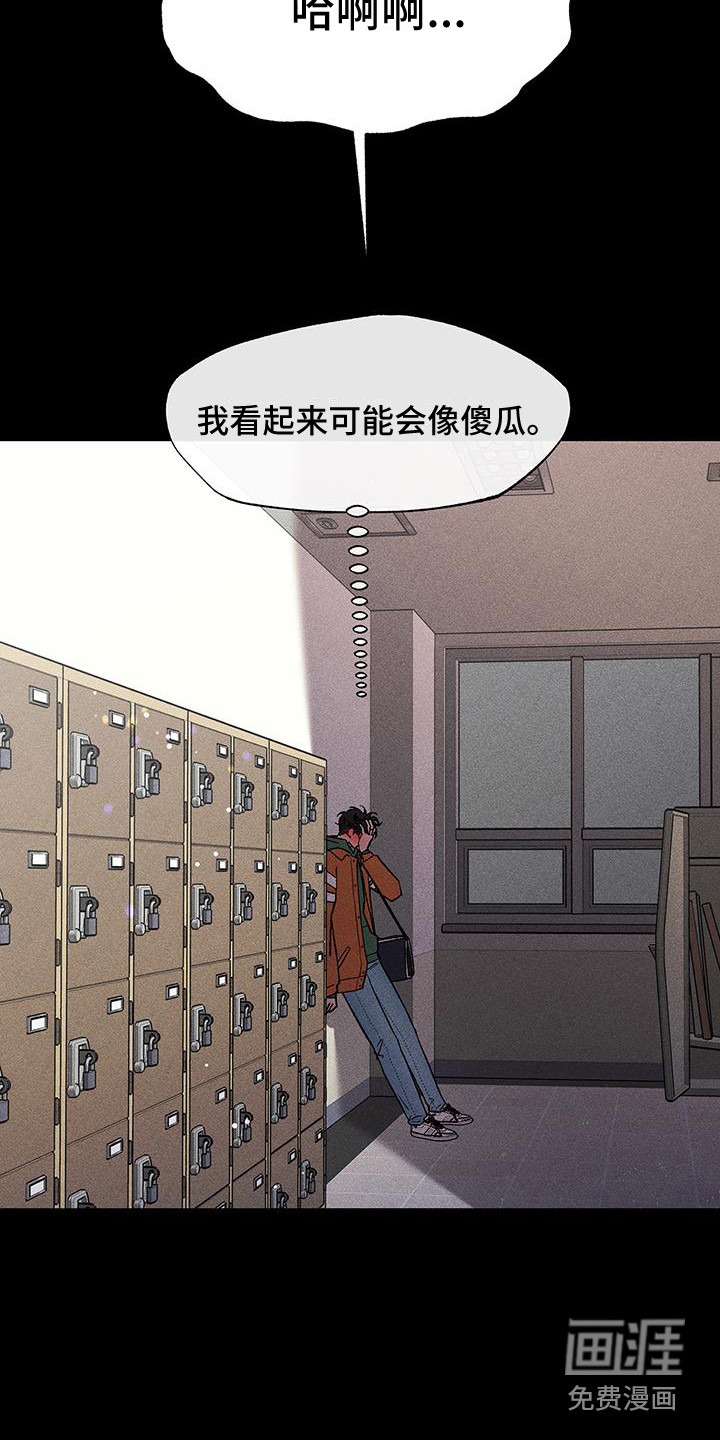 遗留恋人第11话图