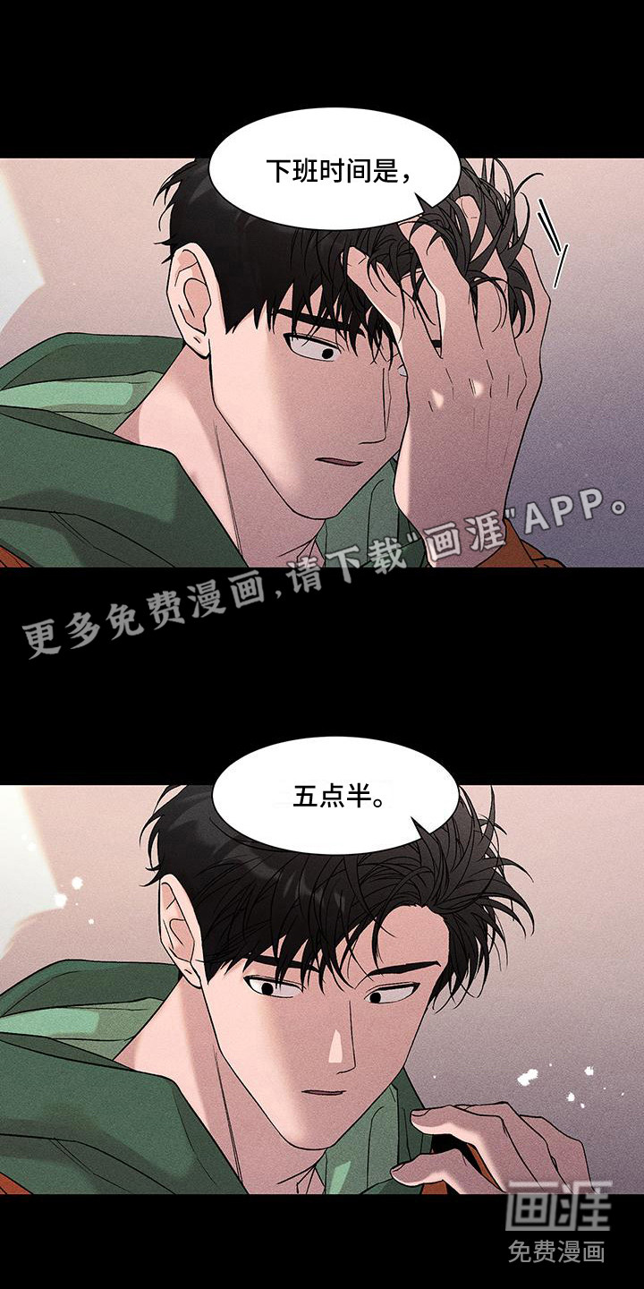 遗留恋人第12话图