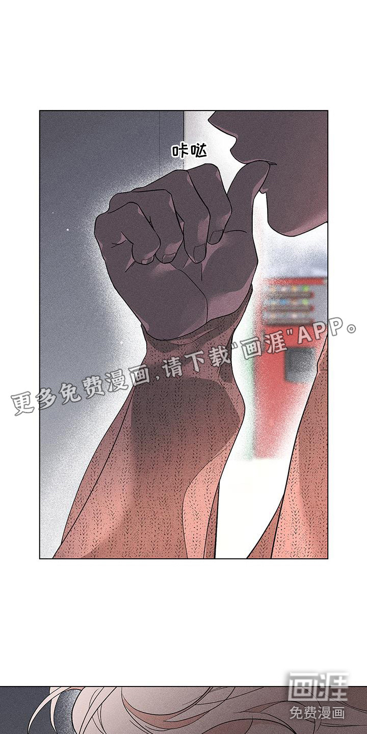 遗留恋人第13话图