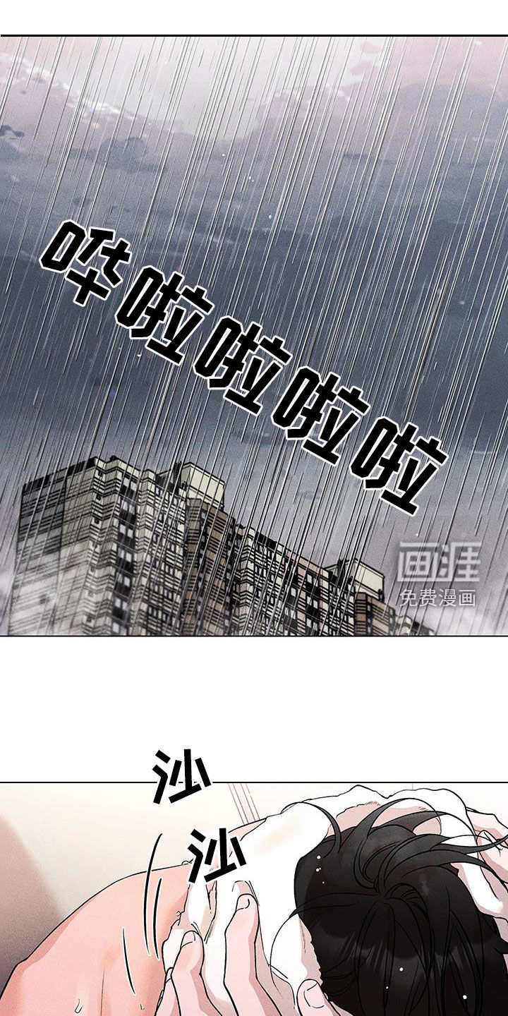 遗留恋人第18话图