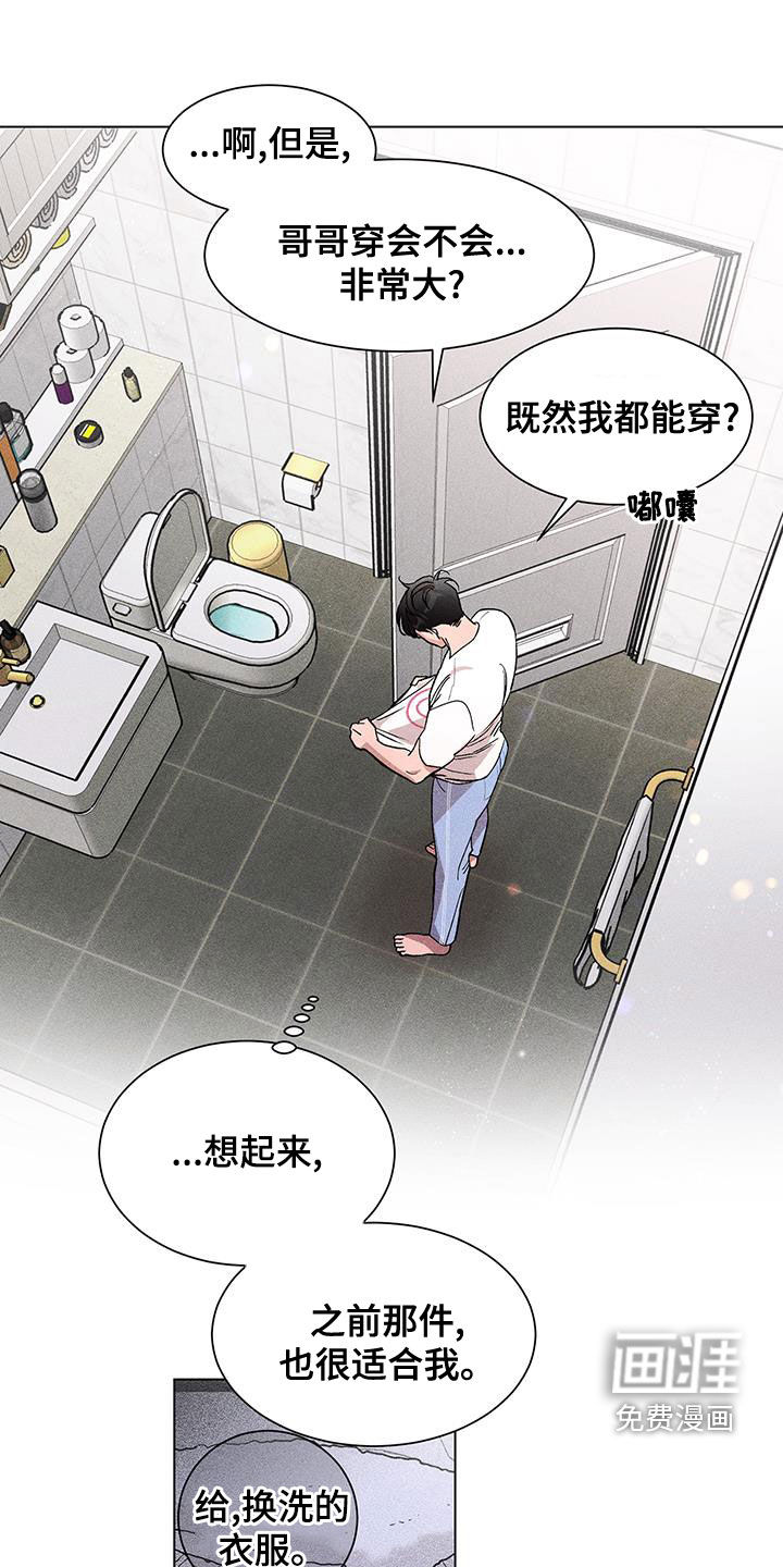 遗留恋人第19话图