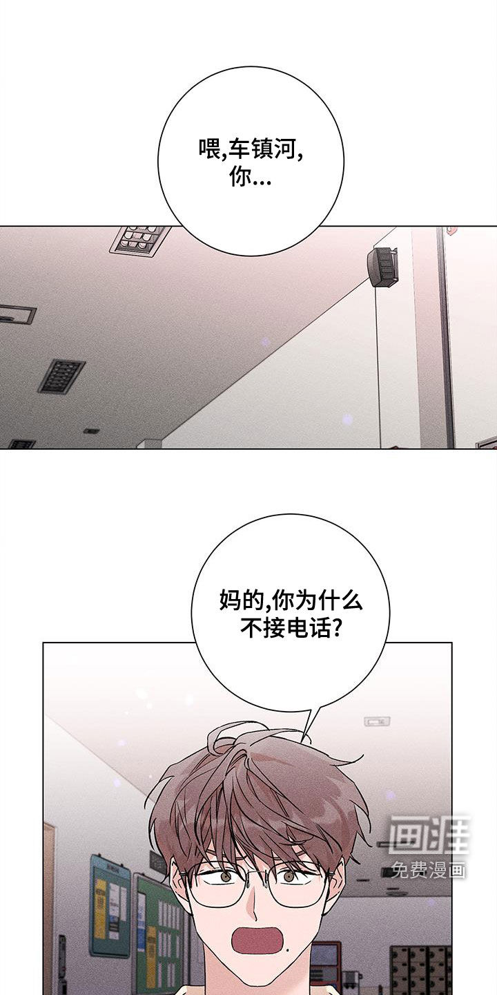 遗留恋人第20话图