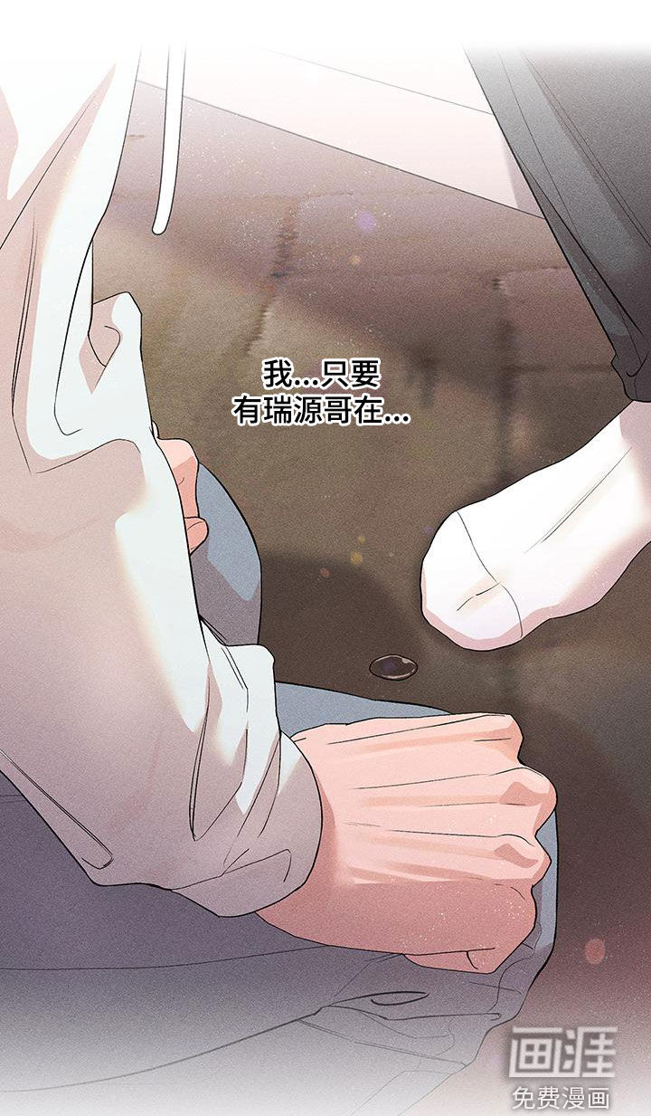 遗留恋人第23话图