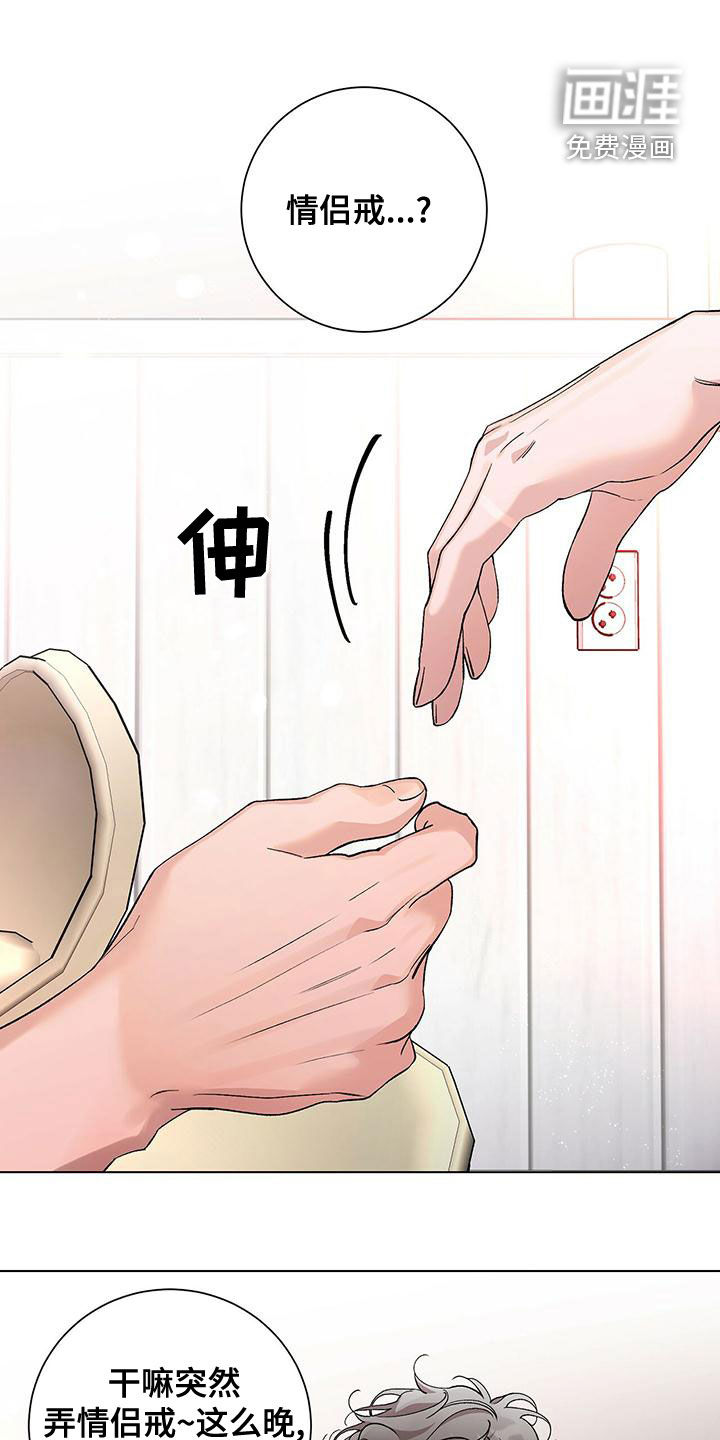 遗留恋人第26话图