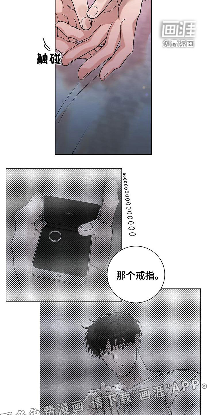 遗留恋人第26话图