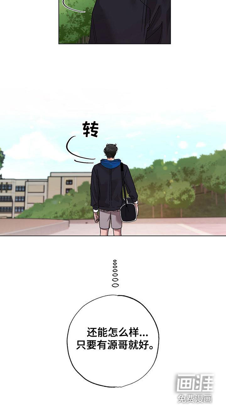 遗留恋人第26话图
