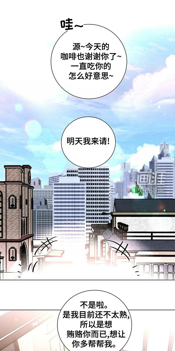 遗留恋人第27话图