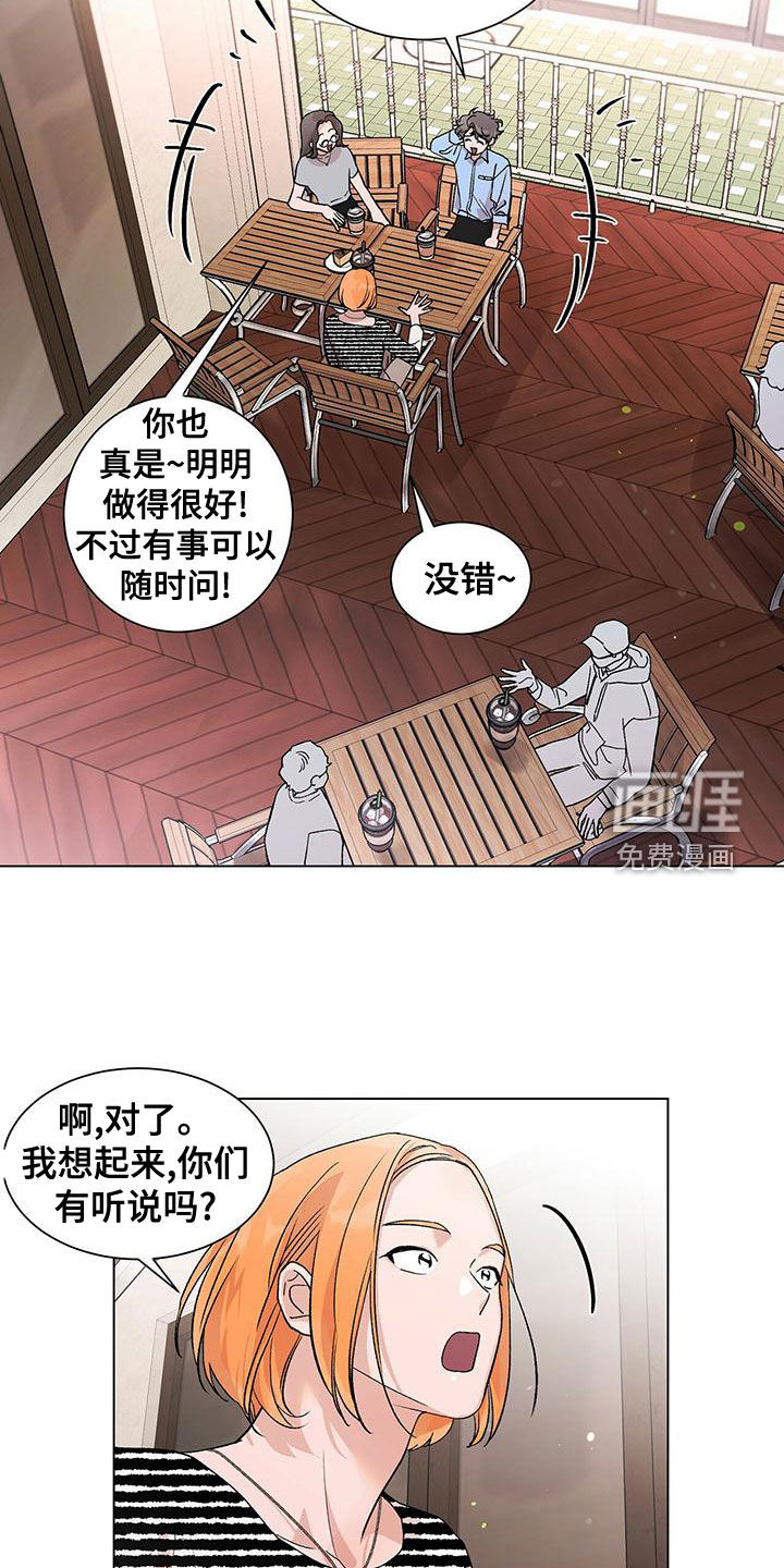 遗留恋人第27话图