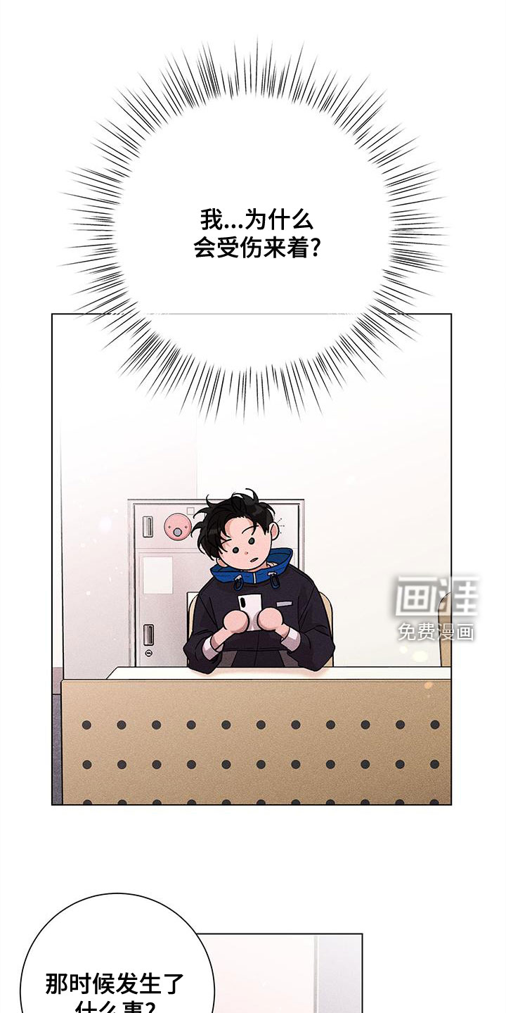 遗留恋人第28话图