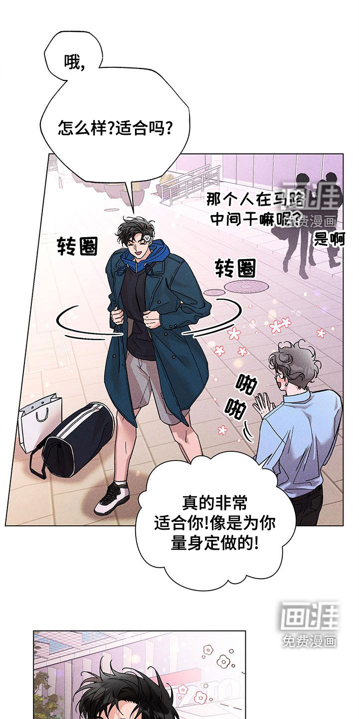 遗留恋人第29话图