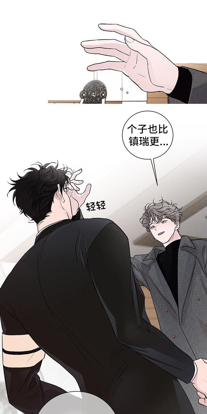 遗留恋人第3话图