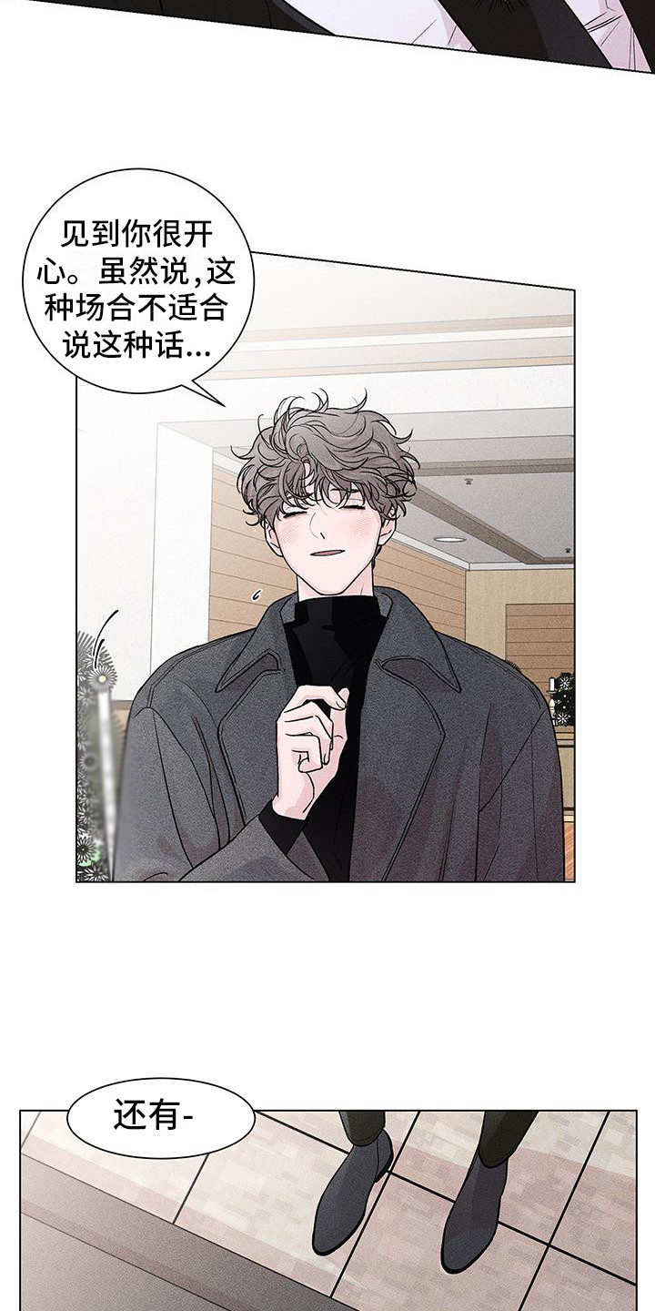 遗留恋人第3话图