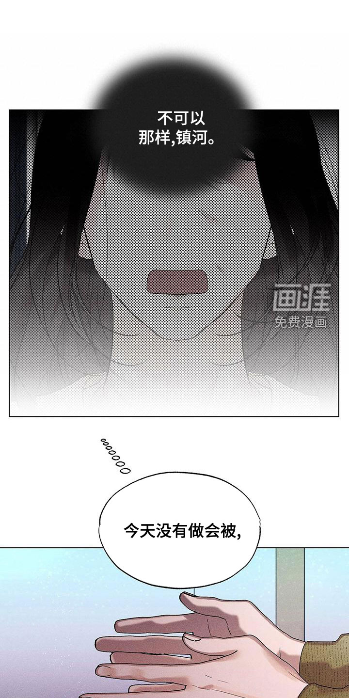 遗留恋人第31话图