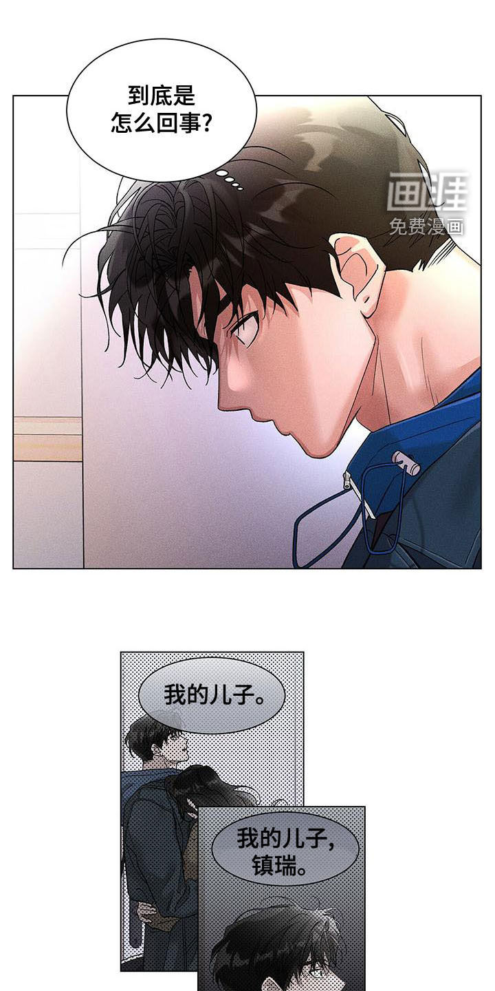 遗留恋人第32话图