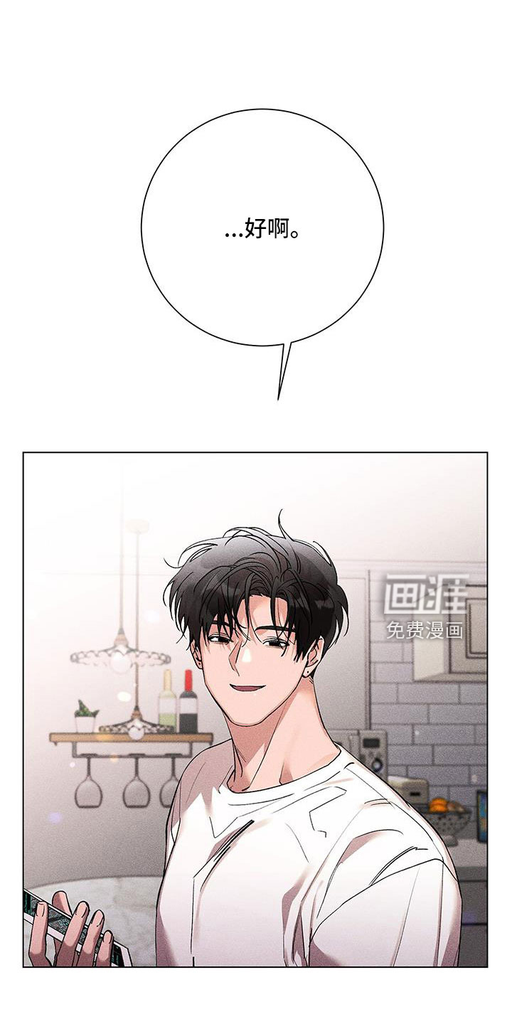 遗留恋人第38话图