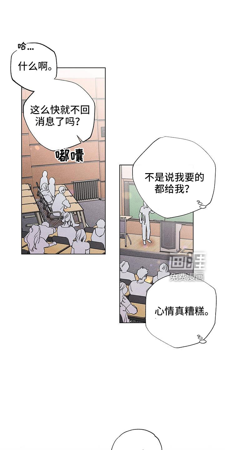 遗留恋人第39话图