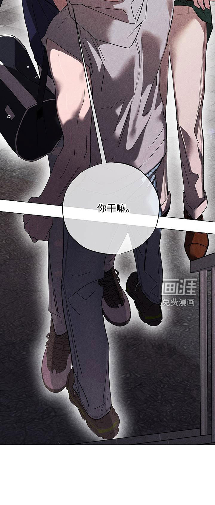 遗留恋人第39话图