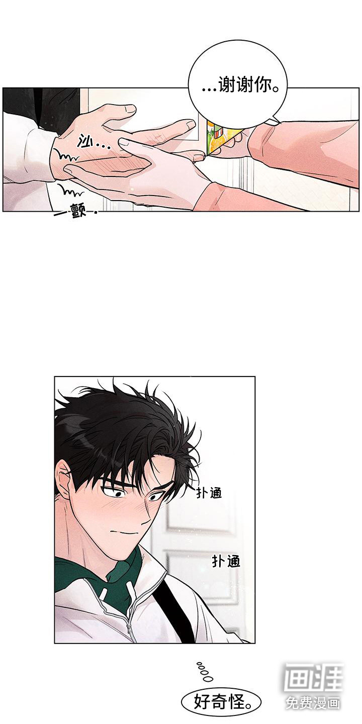 遗留恋人第4话图