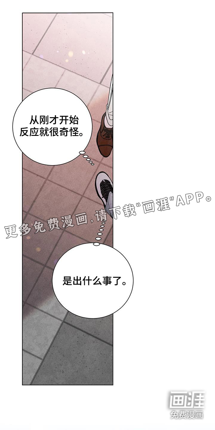 遗留恋人第40话图