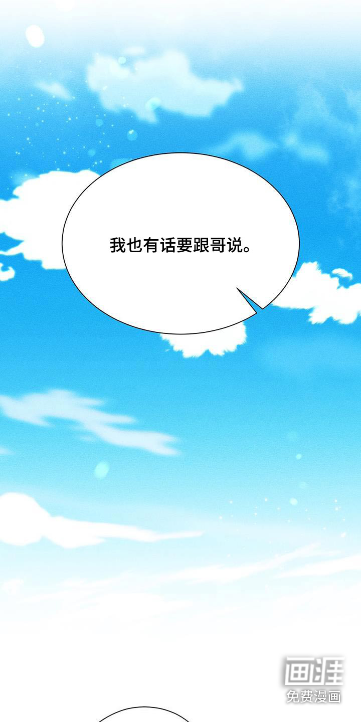 遗留恋人第40话图