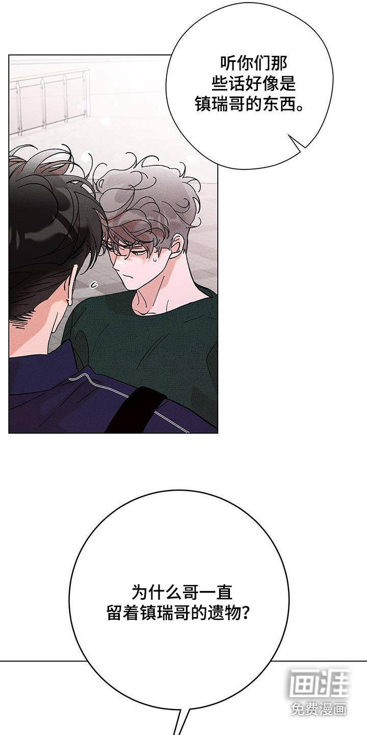 遗留恋人第40话图