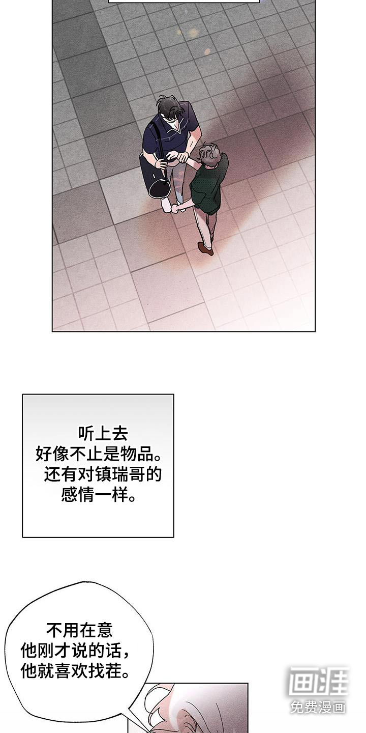 遗留恋人第40话图