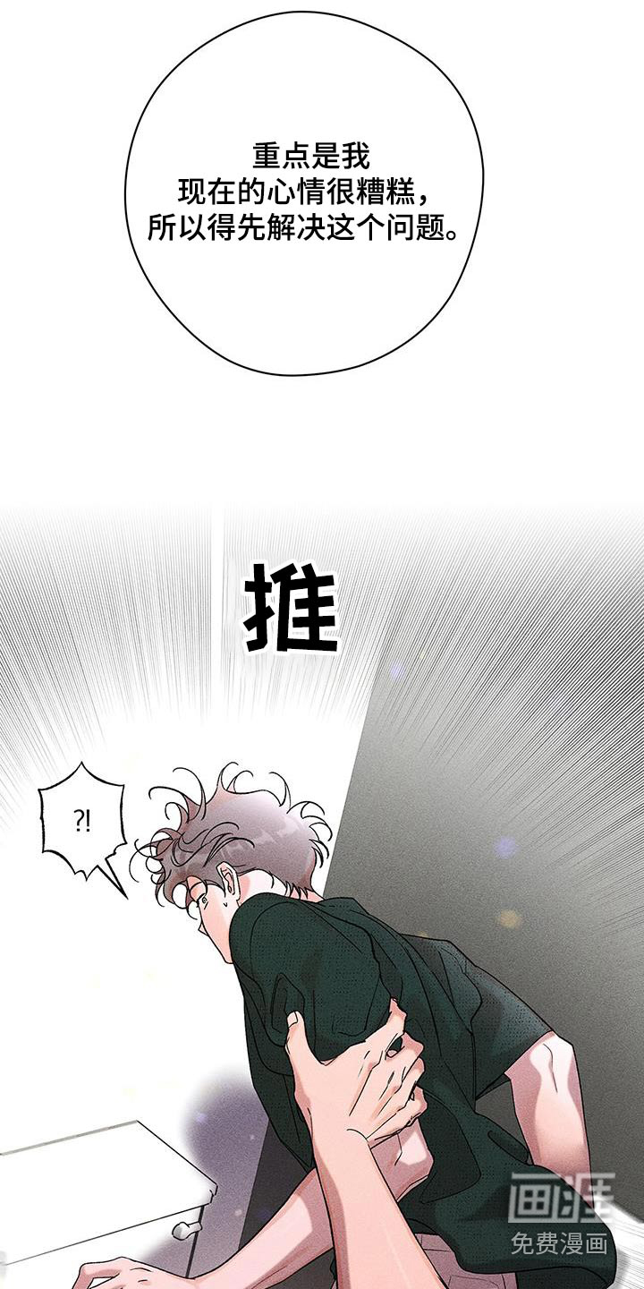 遗留恋人第40话图