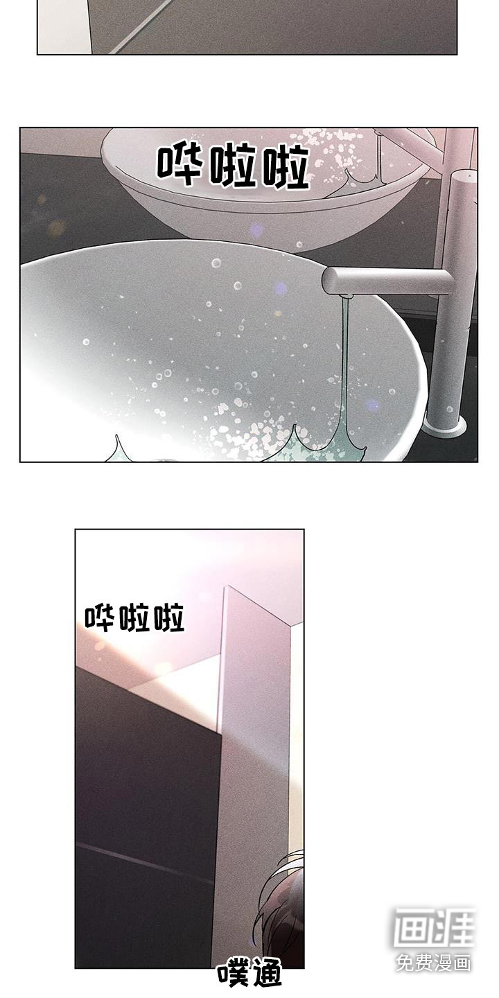 遗留恋人第40话图