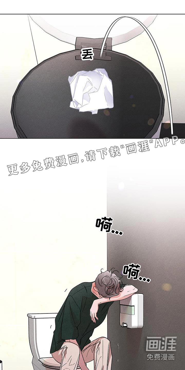 遗留恋人第41话图