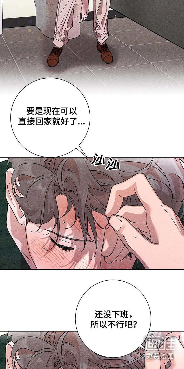 遗留恋人第41话图