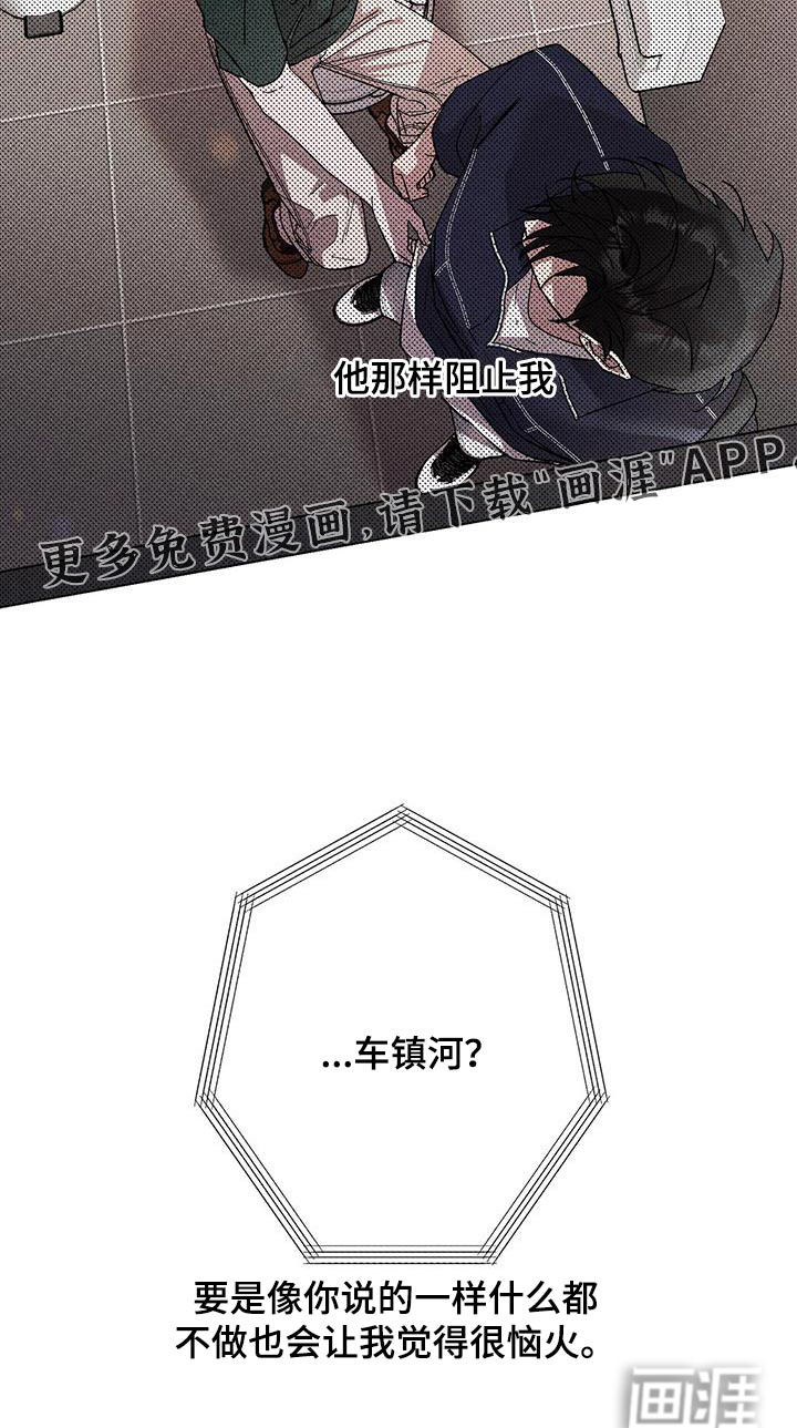 遗留恋人第41话图