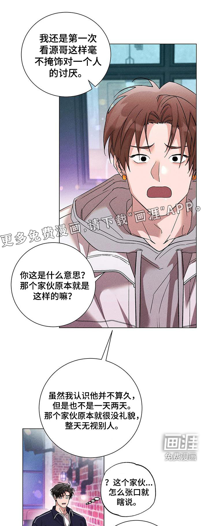 遗留恋人第43话图