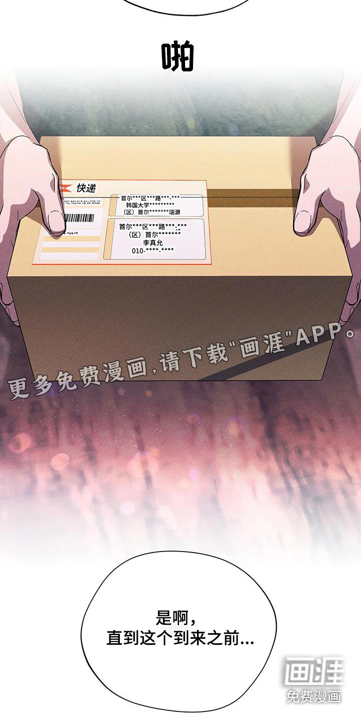 遗留恋人第43话图
