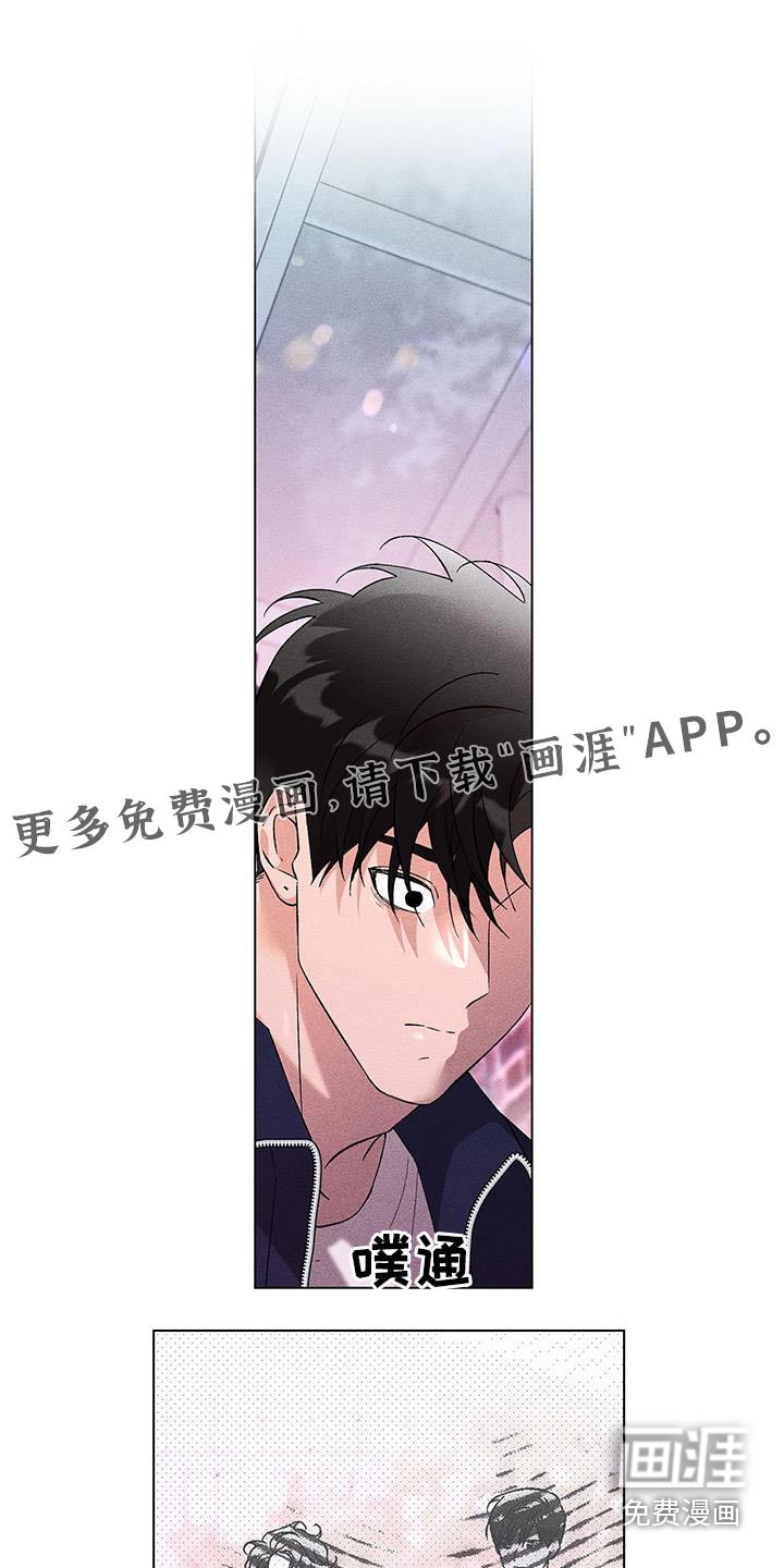 遗留恋人第44话图