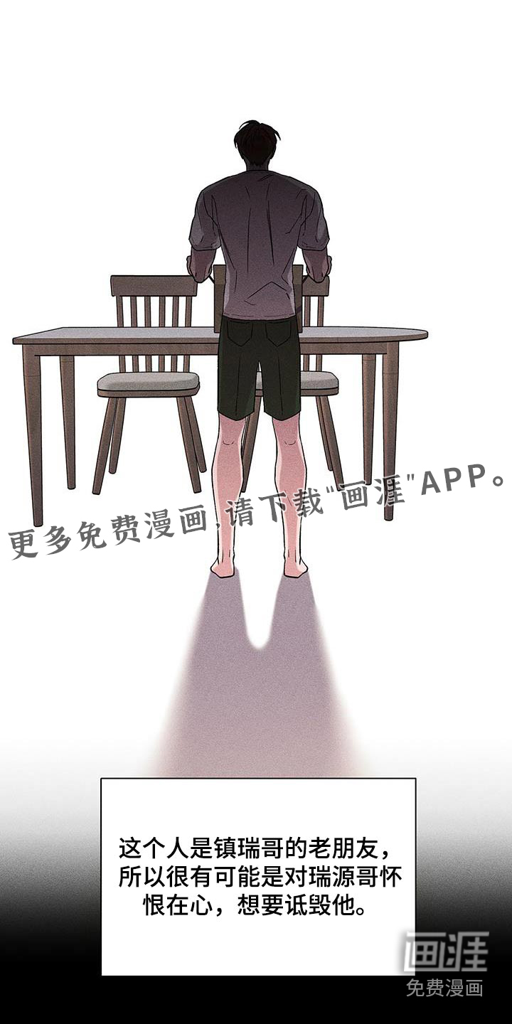 遗留恋人第45话图