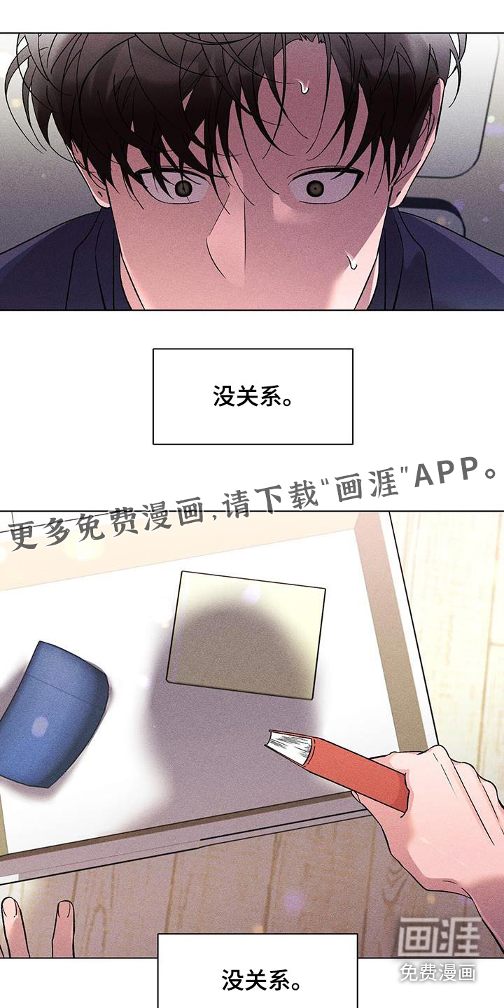 遗留恋人第46话图