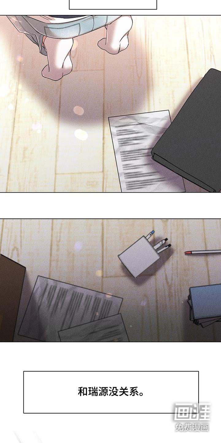 遗留恋人第46话图