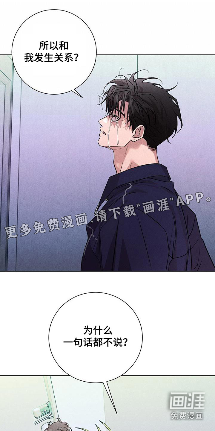 遗留恋人第49话图