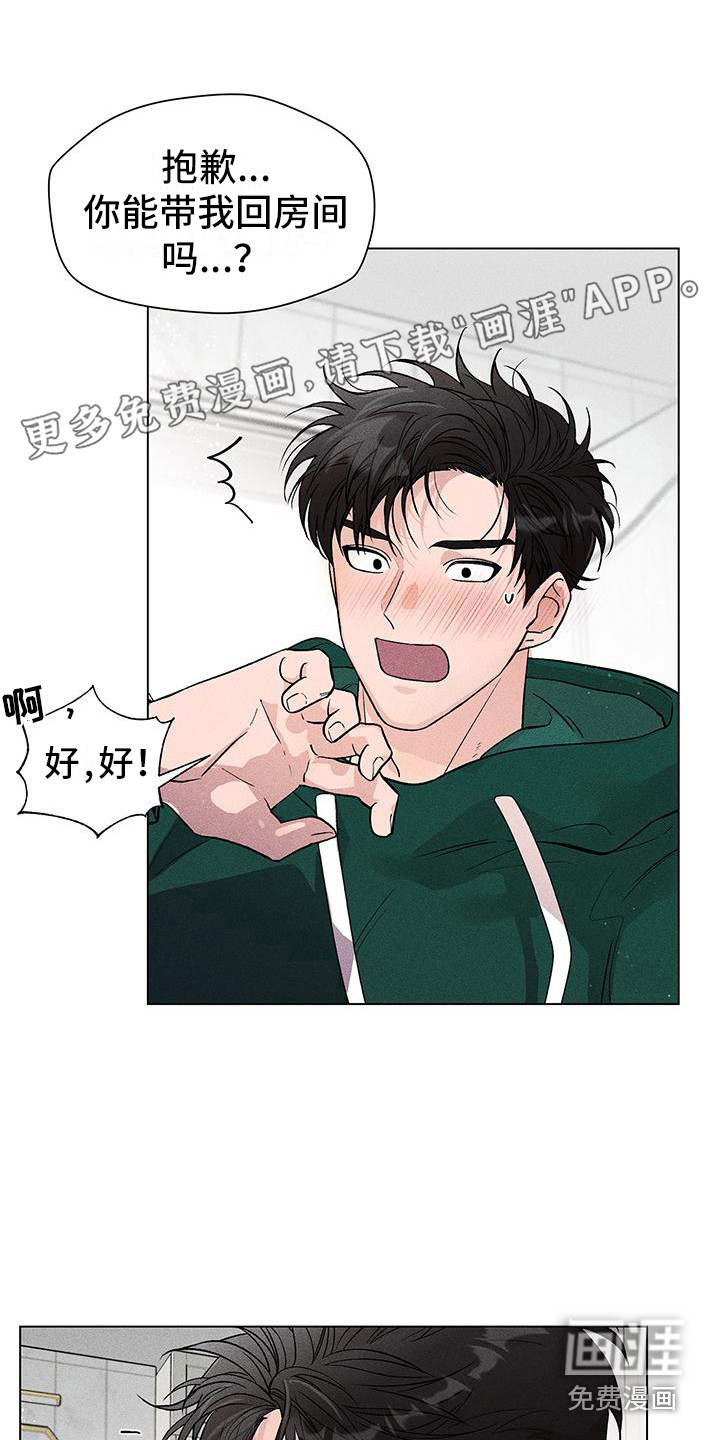 遗留恋人第5话图