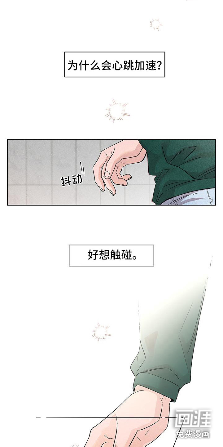 遗留恋人第5话图