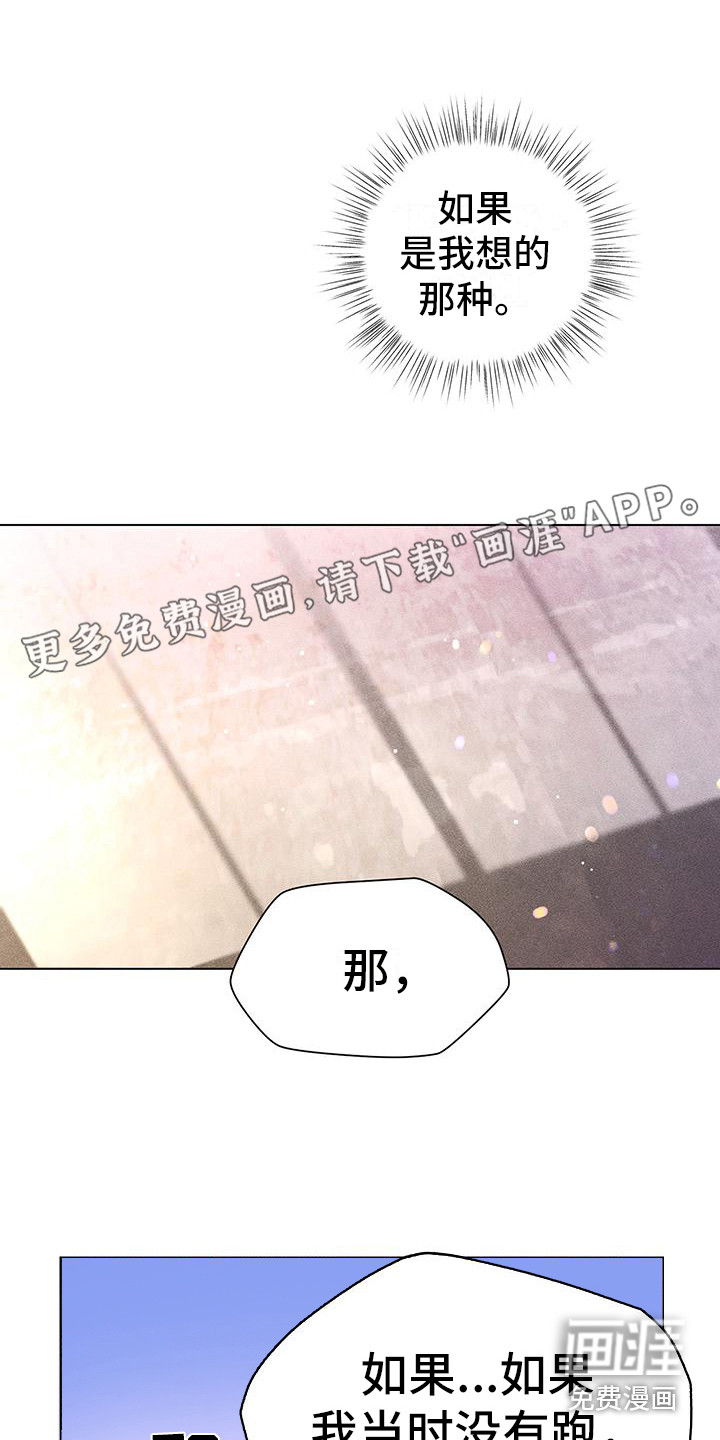 遗留恋人第9话图