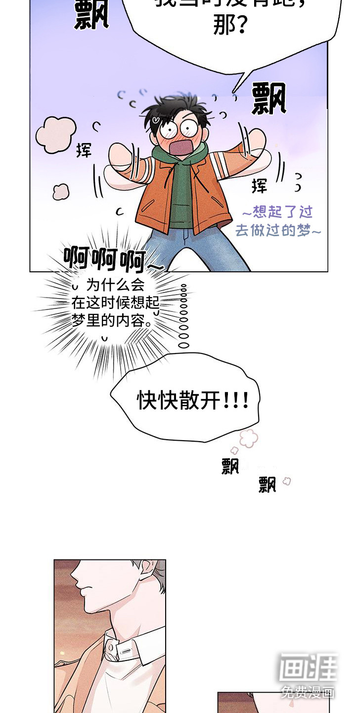 遗留恋人第9话图