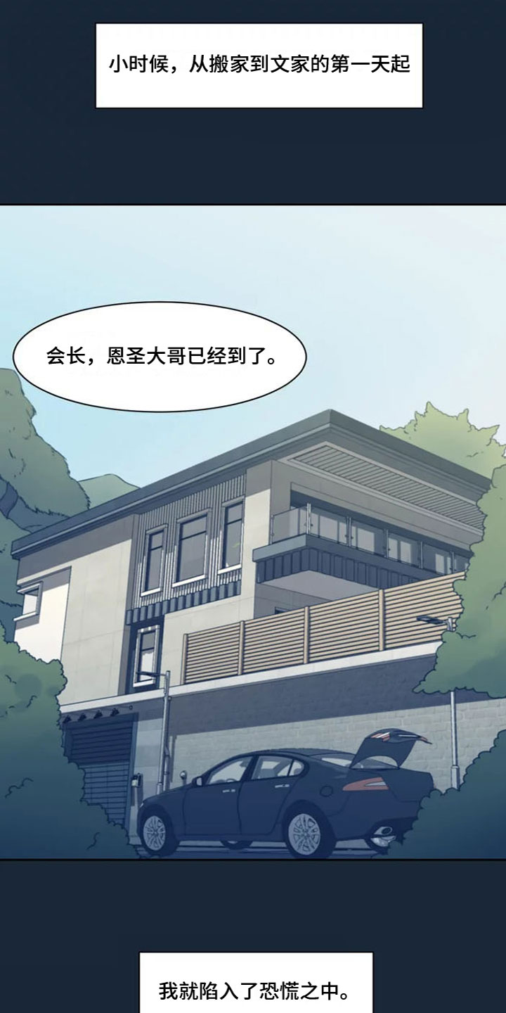 阴影之下第1话图