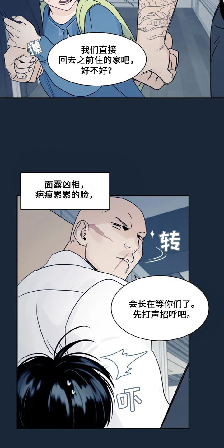 阴影之下第1话图