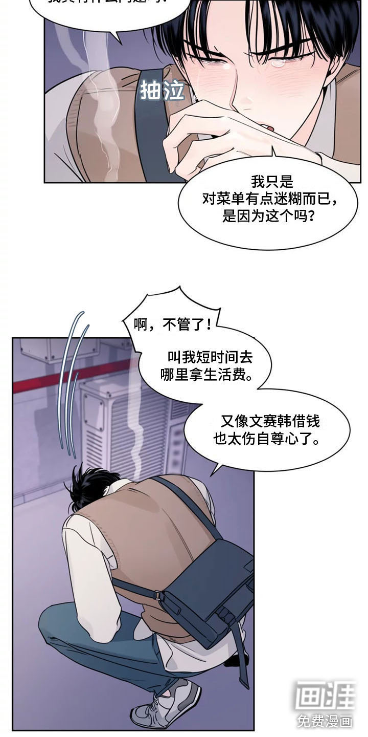 阴影之下第10话图