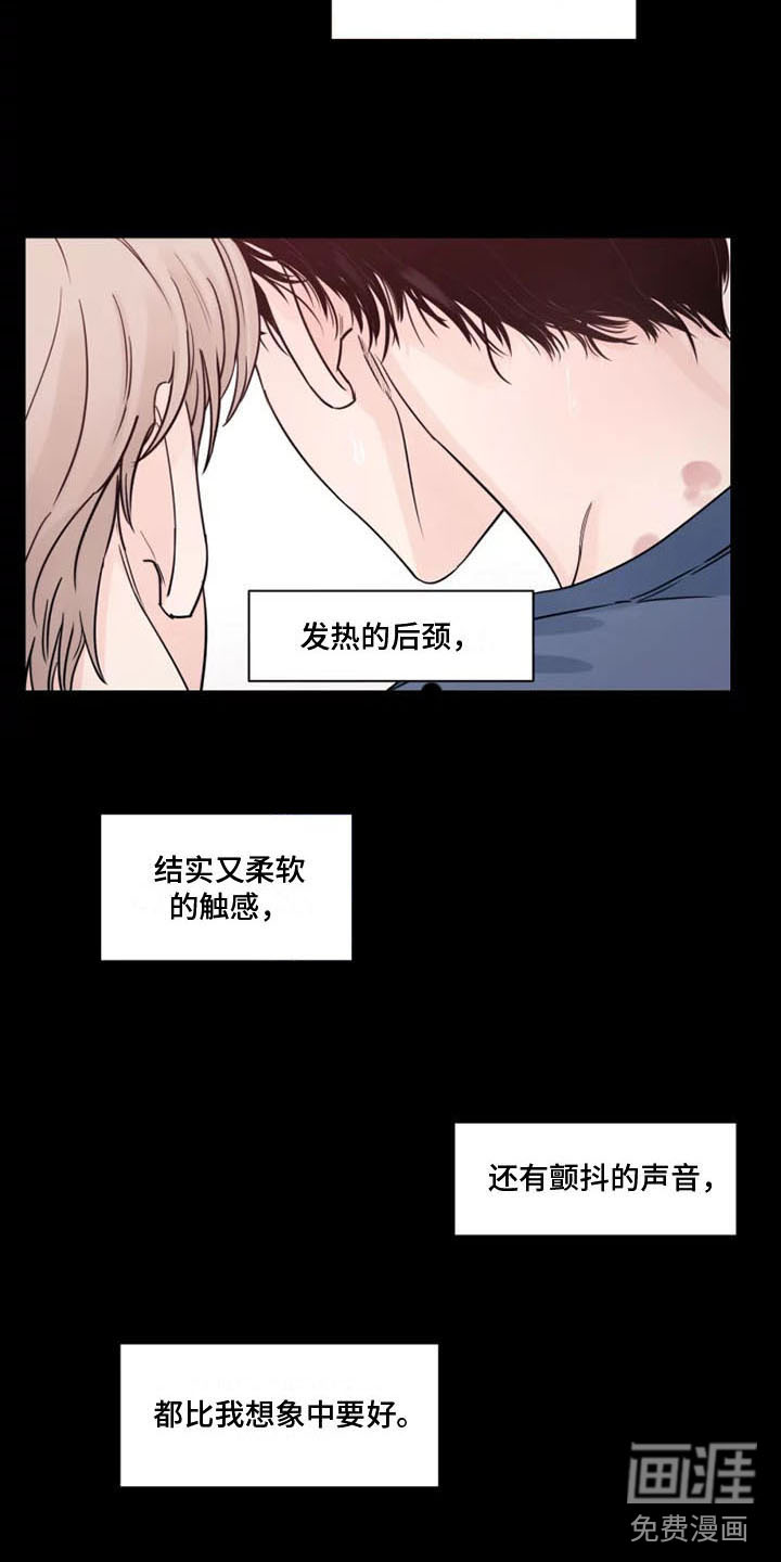 阴影之下第11话图